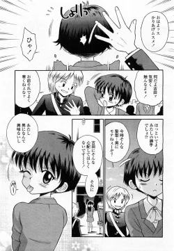 Page 325 of COMIC Momohime 2004-01