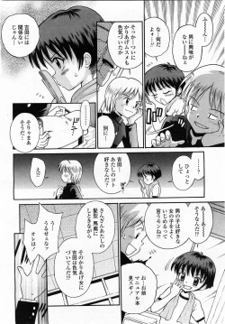 Page 328 of COMIC Momohime 2004-01