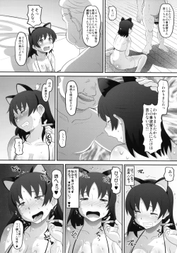 Page 29 of RD Sennou Kaigoshitsu