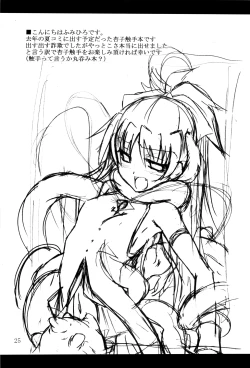 Page 24 of ankosyokusyu