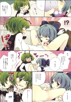 Page 4 of Wriggle wa Otokonoko