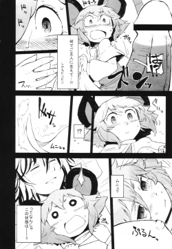 Page 101 of Touhou Suiminkan Goudoushi