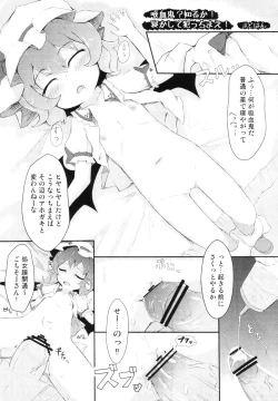 Page 124 of Touhou Suiminkan Goudoushi