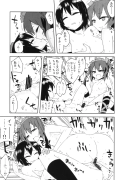 Page 46 of Touhou Suiminkan Goudoushi