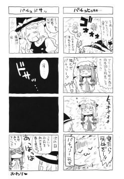 Page 50 of Touhou Suiminkan Goudoushi