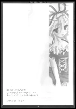 Page 16 of Kimagure Parasite 06