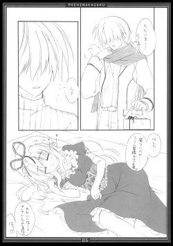 Page 4 of Kimagure Parasite 06