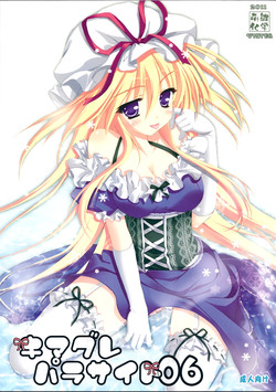 Download Kimagure Parasite 06