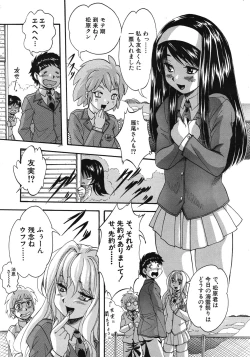 Page 245 of COMIC MUJIN 2012-06