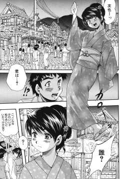 Page 247 of COMIC MUJIN 2012-06