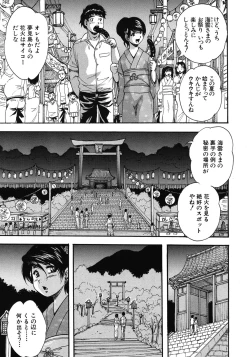 Page 249 of COMIC MUJIN 2012-06