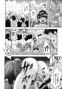 Page 250 of COMIC MUJIN 2012-06