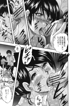 Page 259 of COMIC MUJIN 2012-06