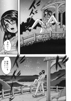 Page 273 of COMIC MUJIN 2012-06