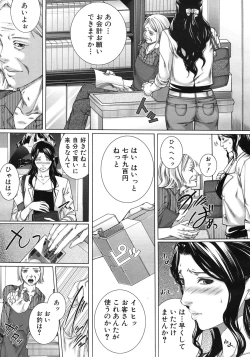 Page 283 of COMIC MUJIN 2012-06