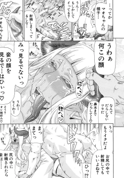 Page 379 of COMIC MUJIN 2012-06