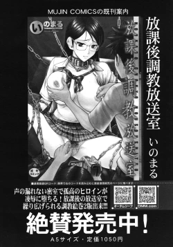 Page 422 of COMIC MUJIN 2012-06