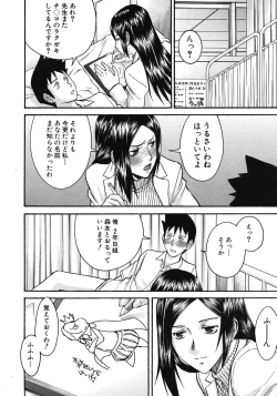 Page 452 of COMIC MUJIN 2012-06