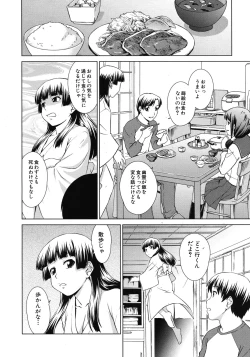 Page 460 of COMIC MUJIN 2012-06