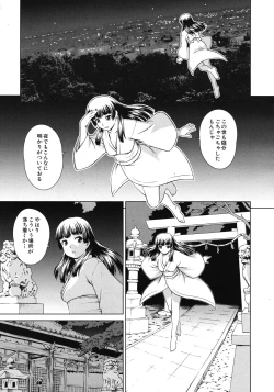 Page 461 of COMIC MUJIN 2012-06