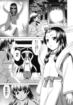 Page 463 of COMIC MUJIN 2012-06