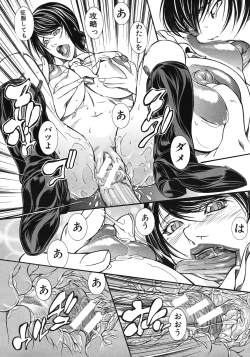 Page 510 of COMIC MUJIN 2012-06