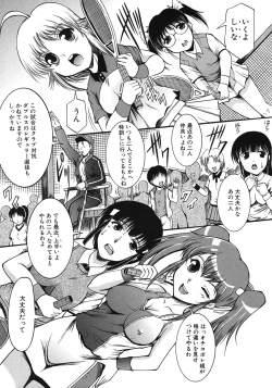 Page 521 of COMIC MUJIN 2012-06