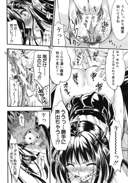 Page 52 of COMIC MUJIN 2012-06