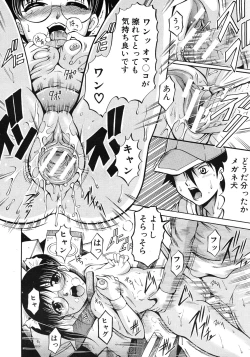 Page 542 of COMIC MUJIN 2012-06