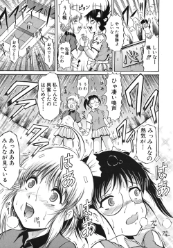 Page 553 of COMIC MUJIN 2012-06