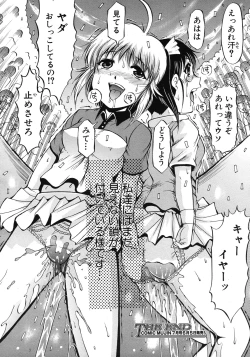 Page 554 of COMIC MUJIN 2012-06