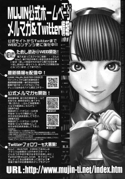 Page 618 of COMIC MUJIN 2012-06