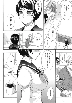 Page 80 of COMIC MUJIN 2012-06