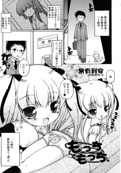 Page 123 of Comic Rin Vol. 33