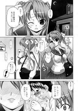 Page 141 of Comic Rin Vol. 33