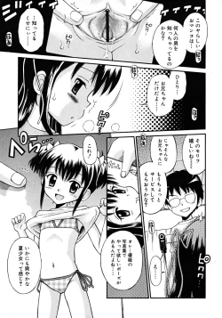 Page 241 of Comic Rin Vol. 33