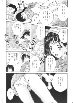 Page 21 of Heisei Nymph Lover 12