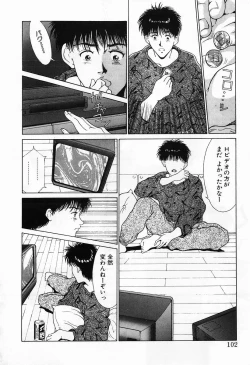 Page 104 of Innocent Kiss