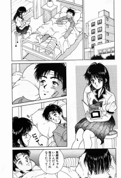 Page 10 of Innocent Kiss