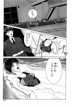 Page 139 of Innocent Kiss