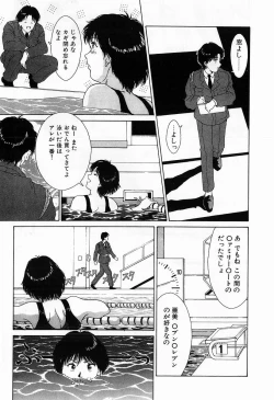 Page 141 of Innocent Kiss