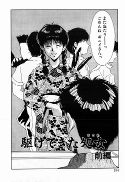 Page 156 of Innocent Kiss