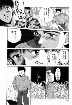 Page 162 of Innocent Kiss