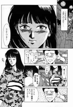 Page 163 of Innocent Kiss