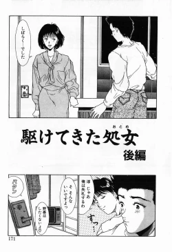 Page 173 of Innocent Kiss