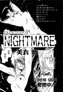 Page 195 of Innocent Kiss