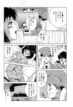 Page 49 of Innocent Kiss