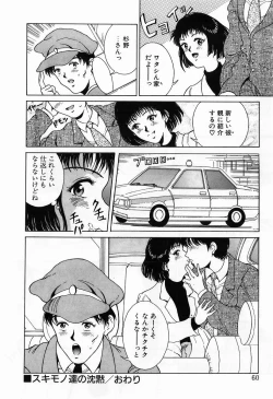 Page 62 of Innocent Kiss