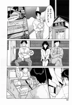 Page 84 of Innocent Kiss