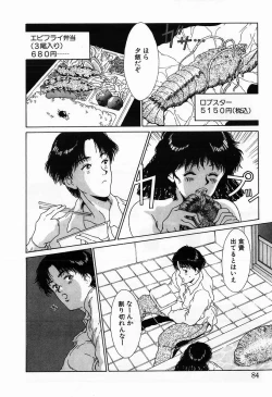 Page 86 of Innocent Kiss